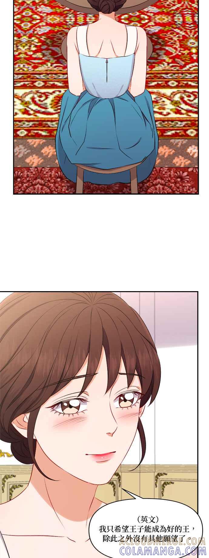 《急征新娘》第94话 第17页