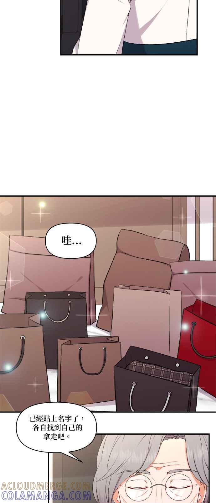 《急征新娘》第95话 第11页