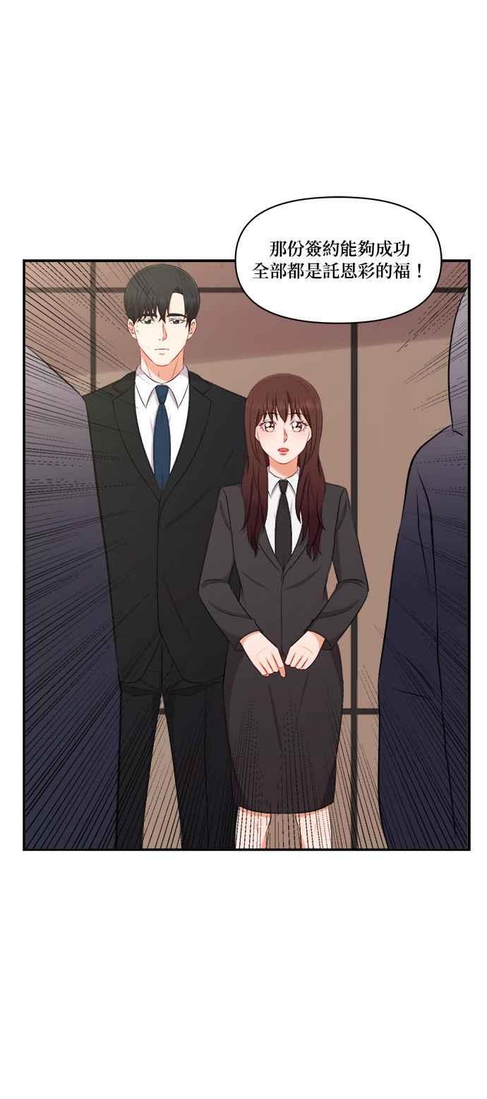 《急征新娘》第95话 第24页