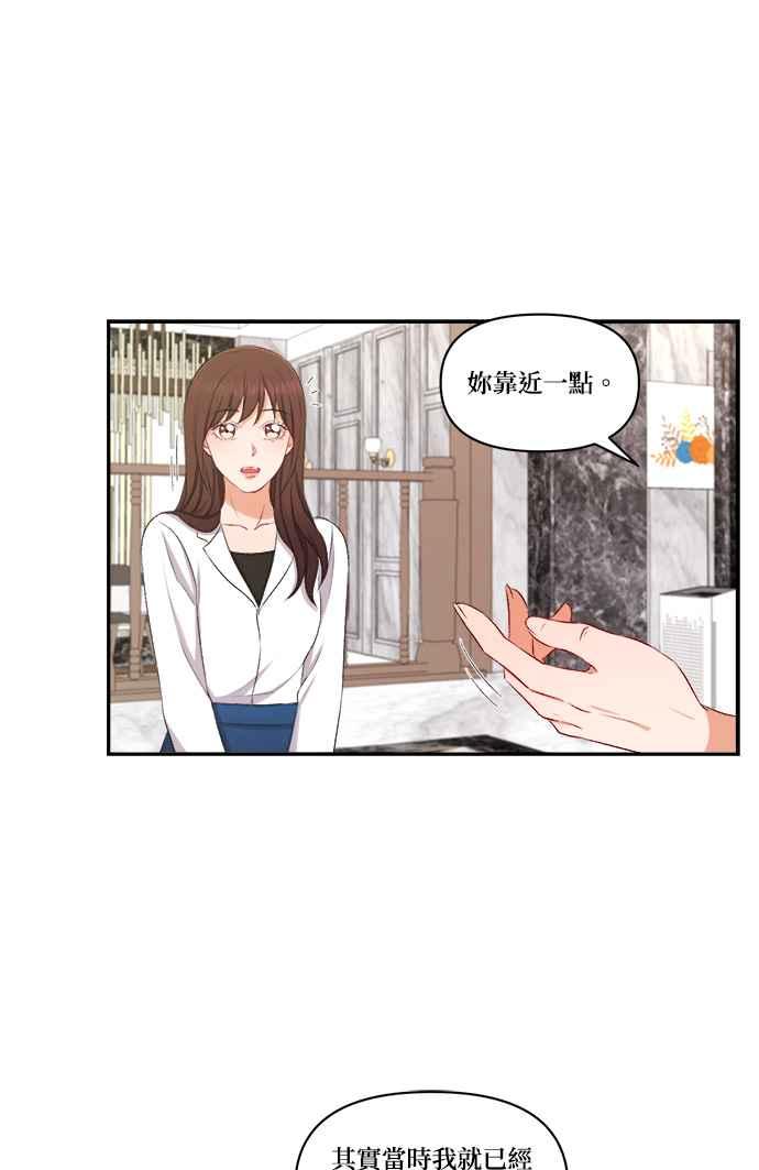 《急征新娘》第96话 第51页