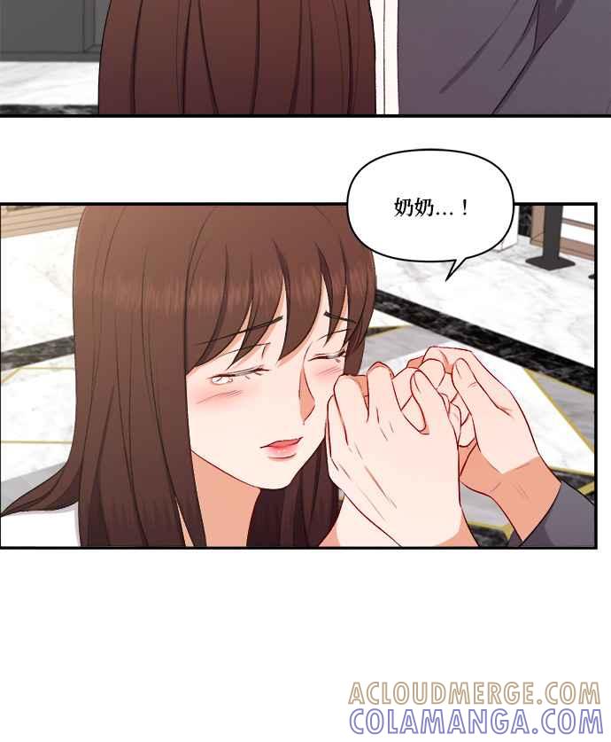 《急征新娘》第96话 第67页