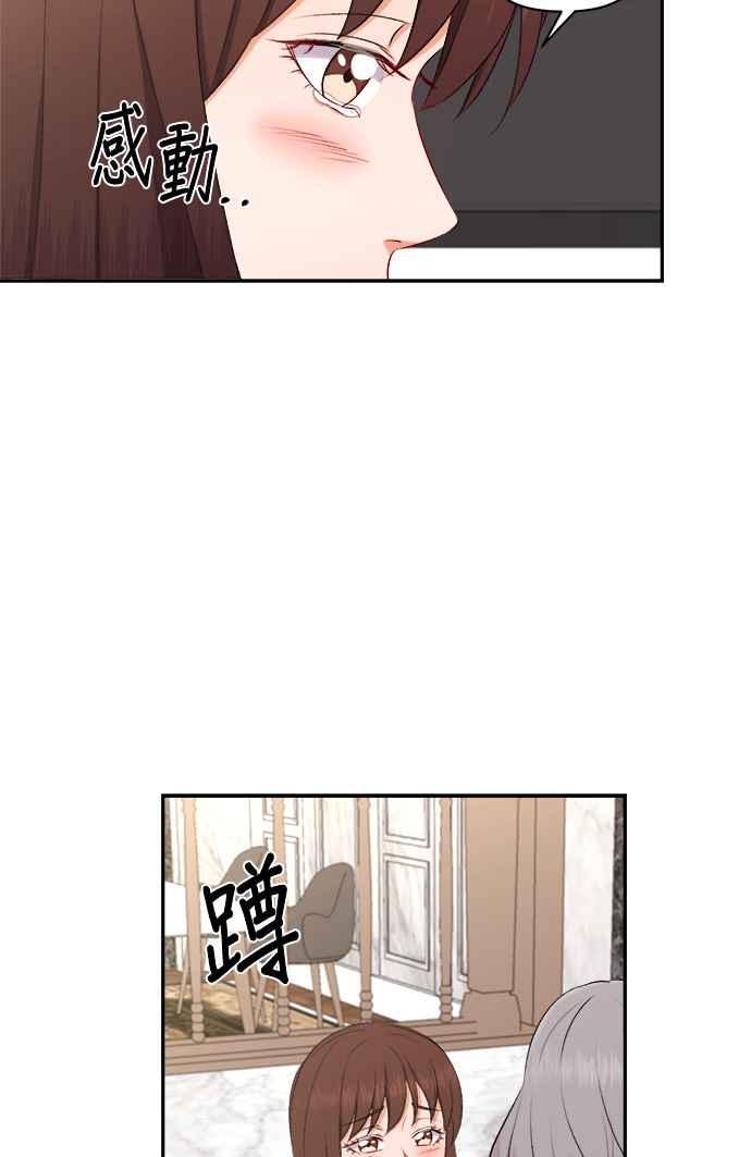 《急征新娘》第96话 第54页
