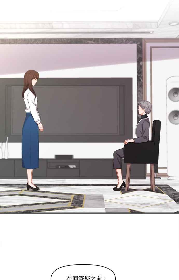 《急征新娘》第96话 第35页