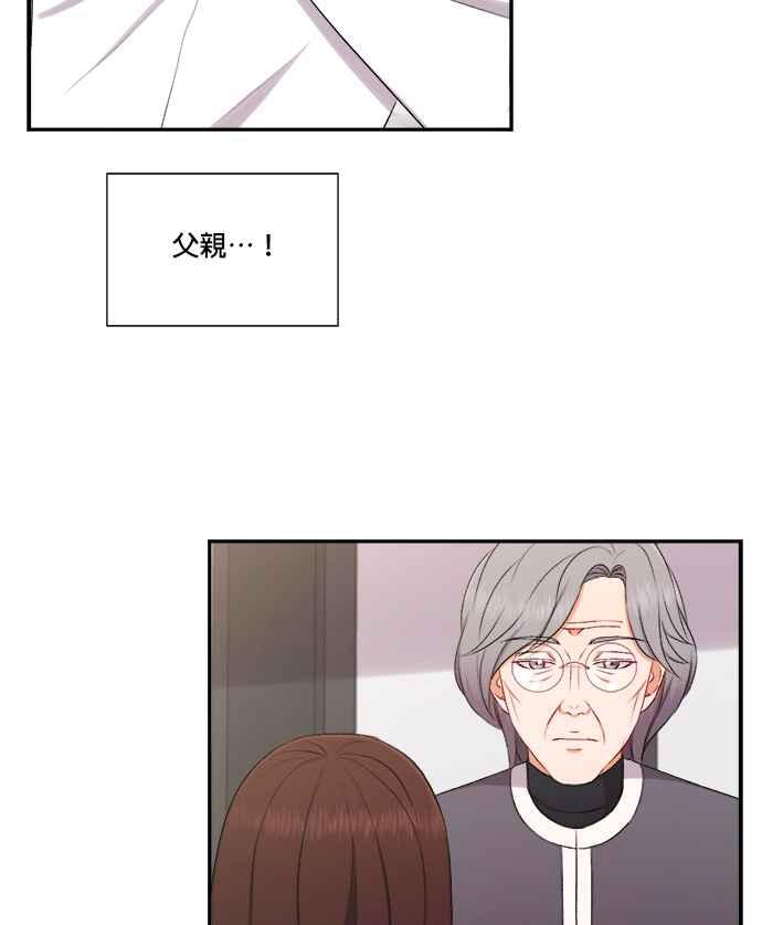 《急征新娘》第96话 第62页