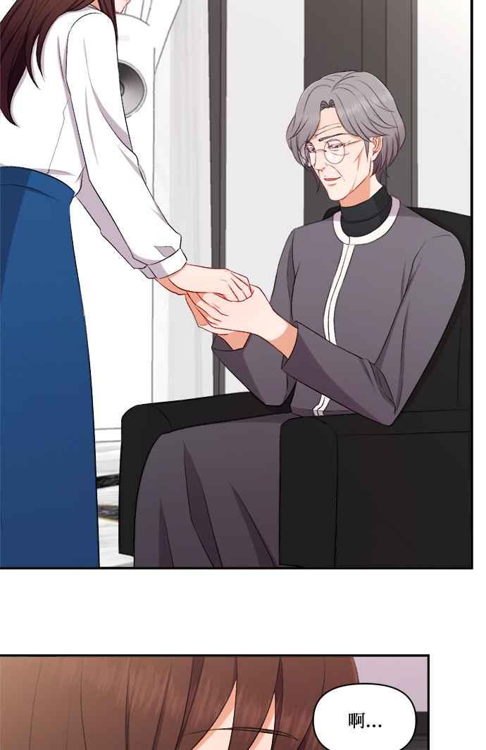 《急征新娘》第96话 第53页