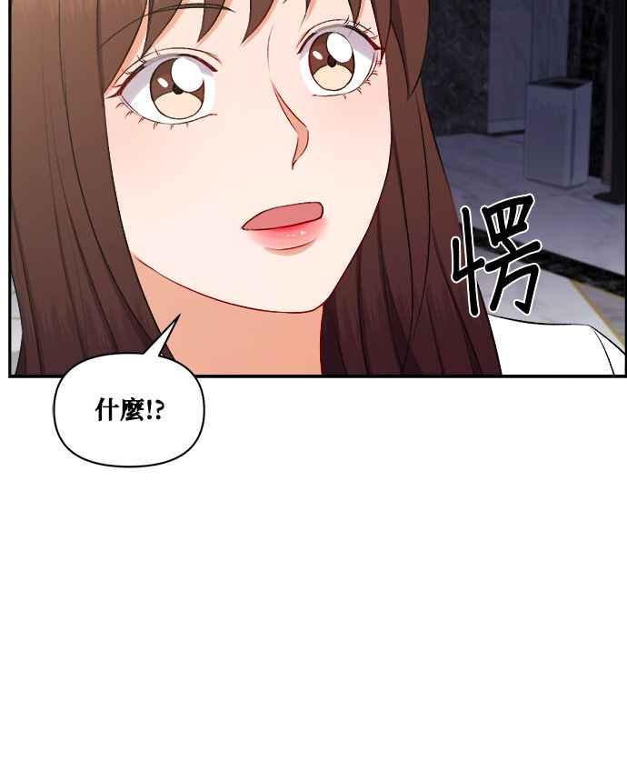 《急征新娘》第96话 第65页
