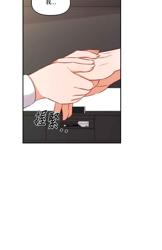 《急征新娘》第96话 第57页