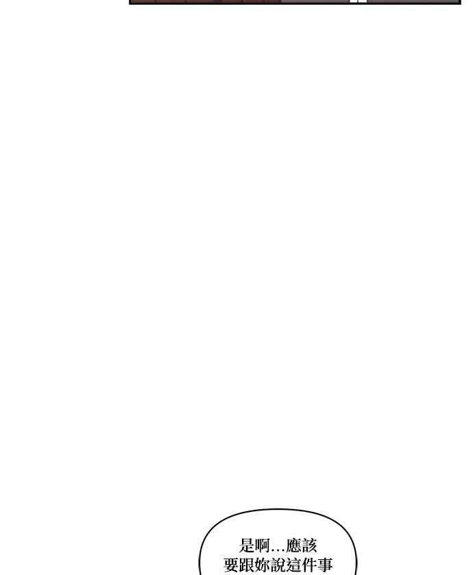 《急征新娘》第96话 第63页