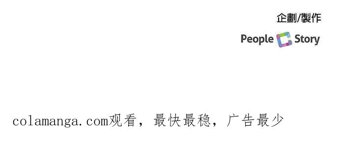 《急征新娘》第96话 第71页