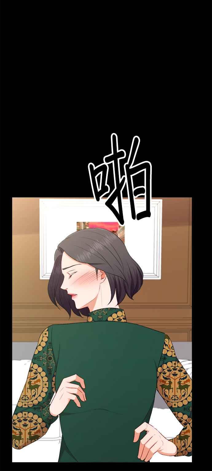 《急征新娘》第97话 第30页