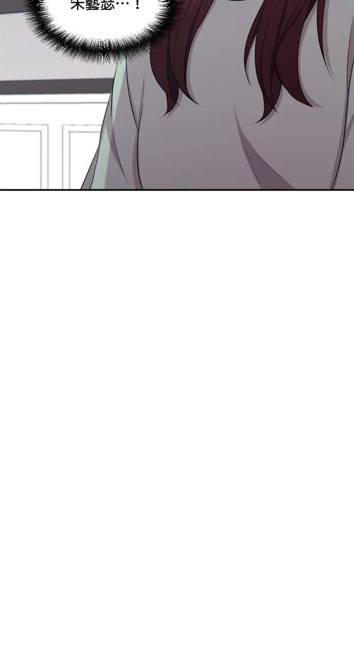 《急征新娘》第97话 第42页