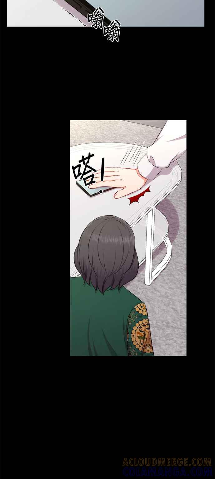 《急征新娘》第97话 第33页