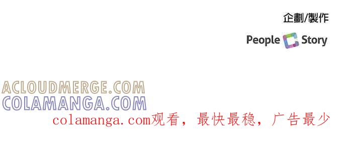 《急征新娘》第97话 第43页