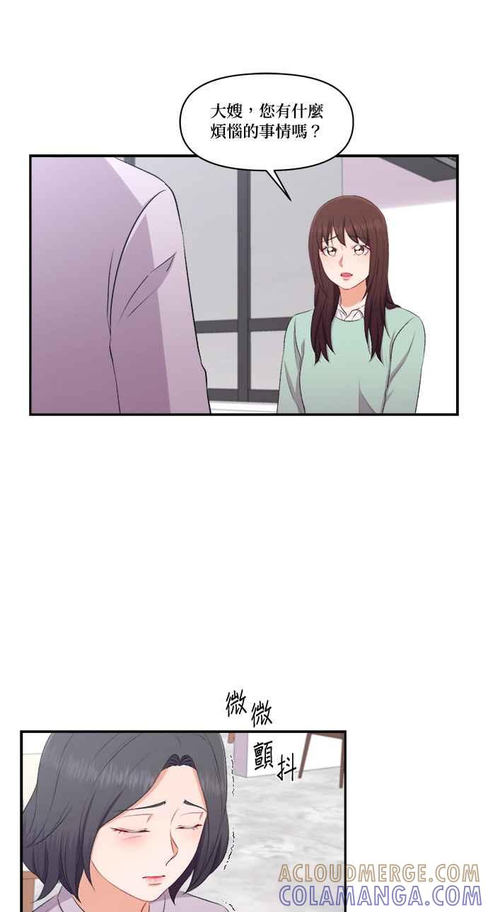 《急征新娘》第97话 第37页