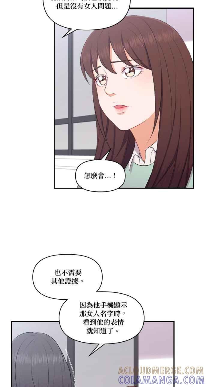 《急征新娘》第97话 第39页