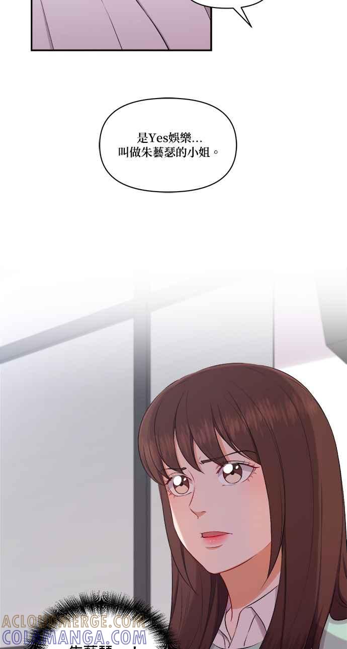 《急征新娘》第97话 第41页