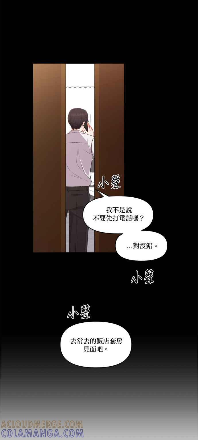 《急征新娘》第97话 第35页