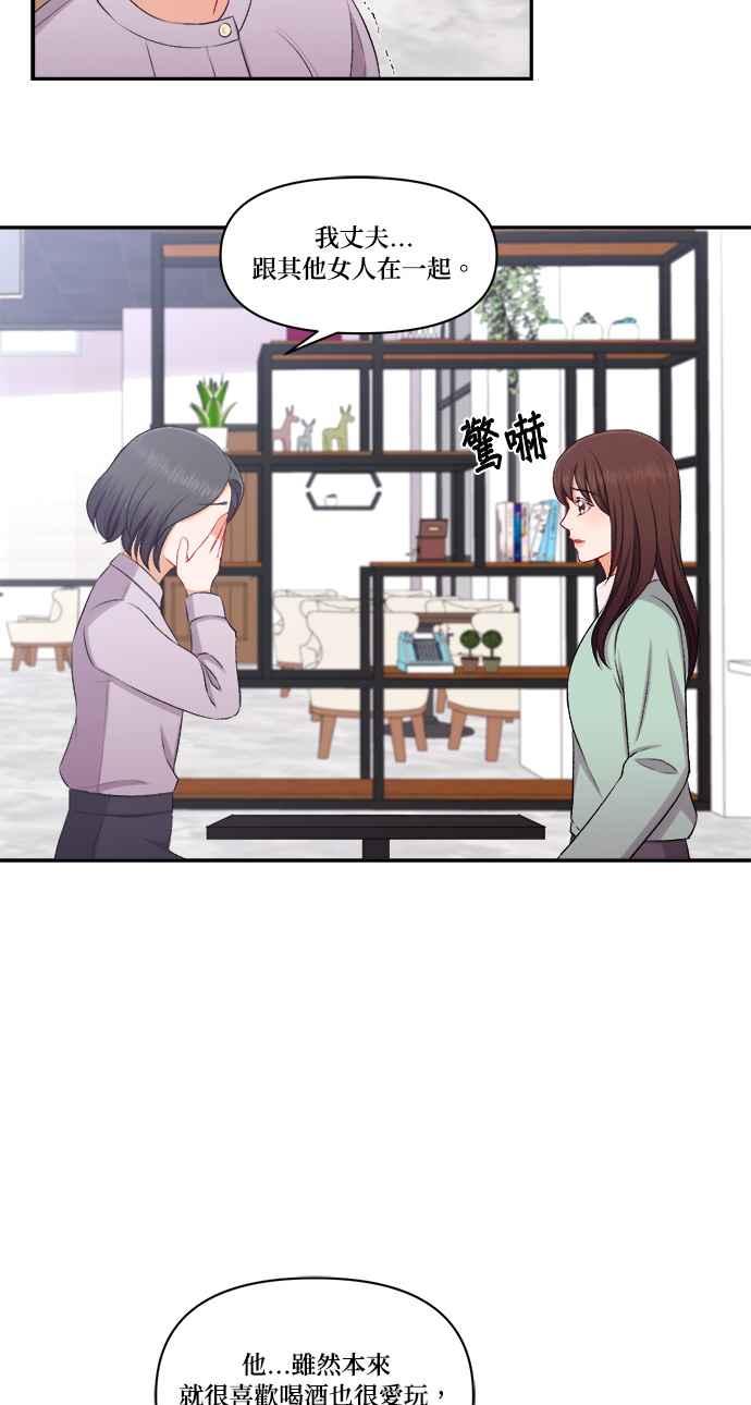 《急征新娘》第97话 第38页