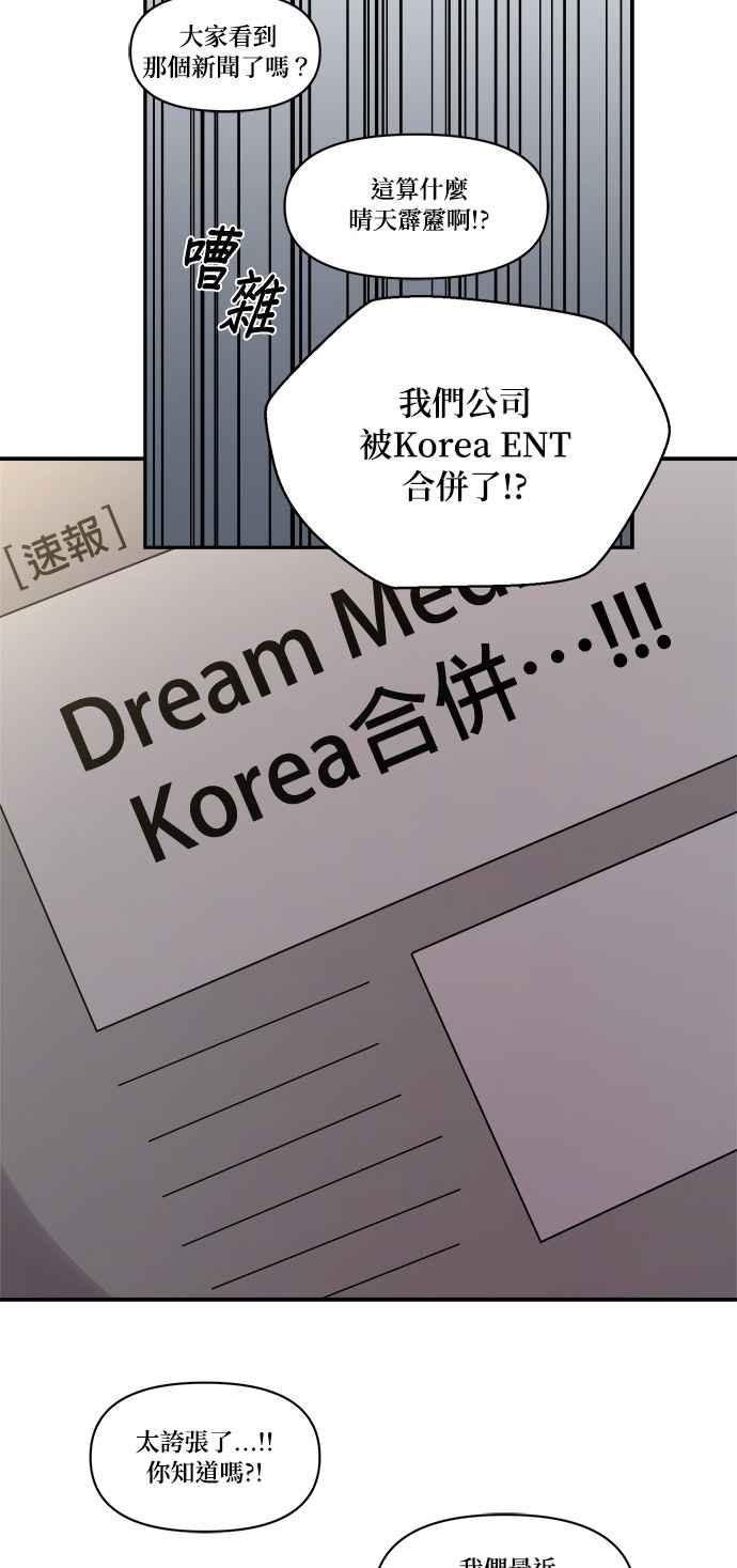 《急征新娘》第98话 第44页