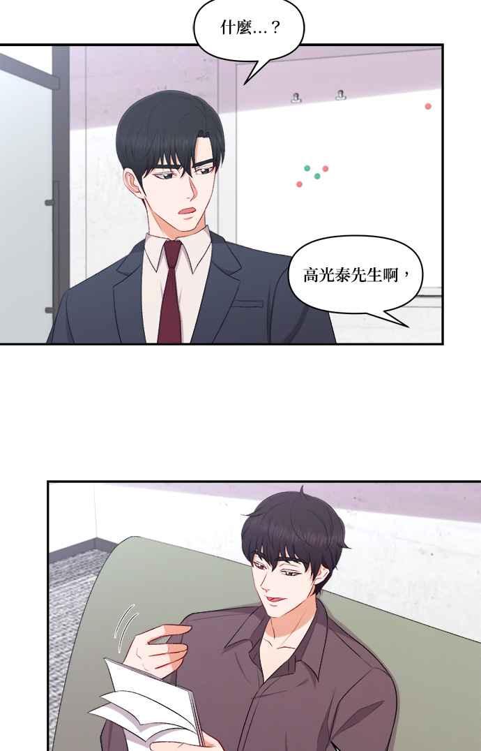 《急征新娘》第98话 第26页