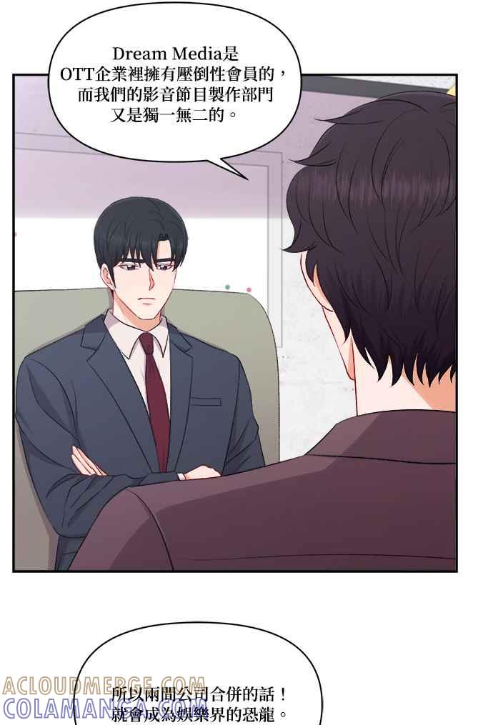 《急征新娘》第98话 第19页