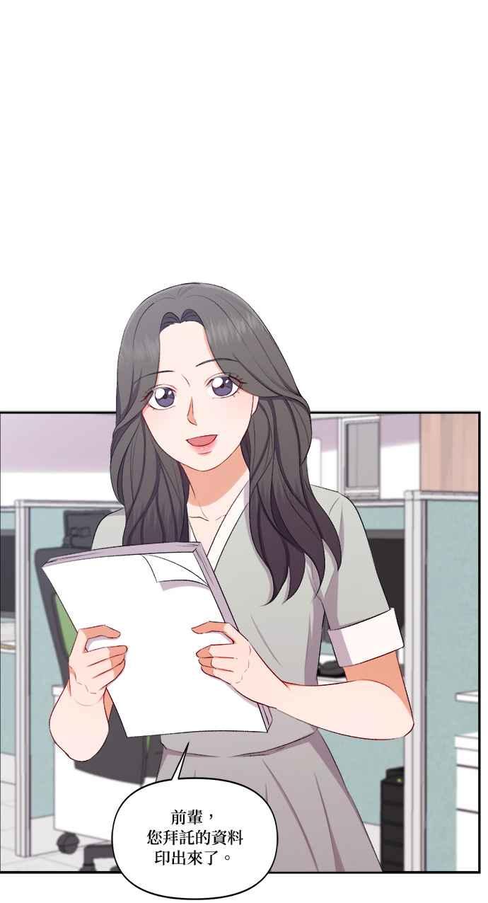 《急征新娘》第98话 第6页