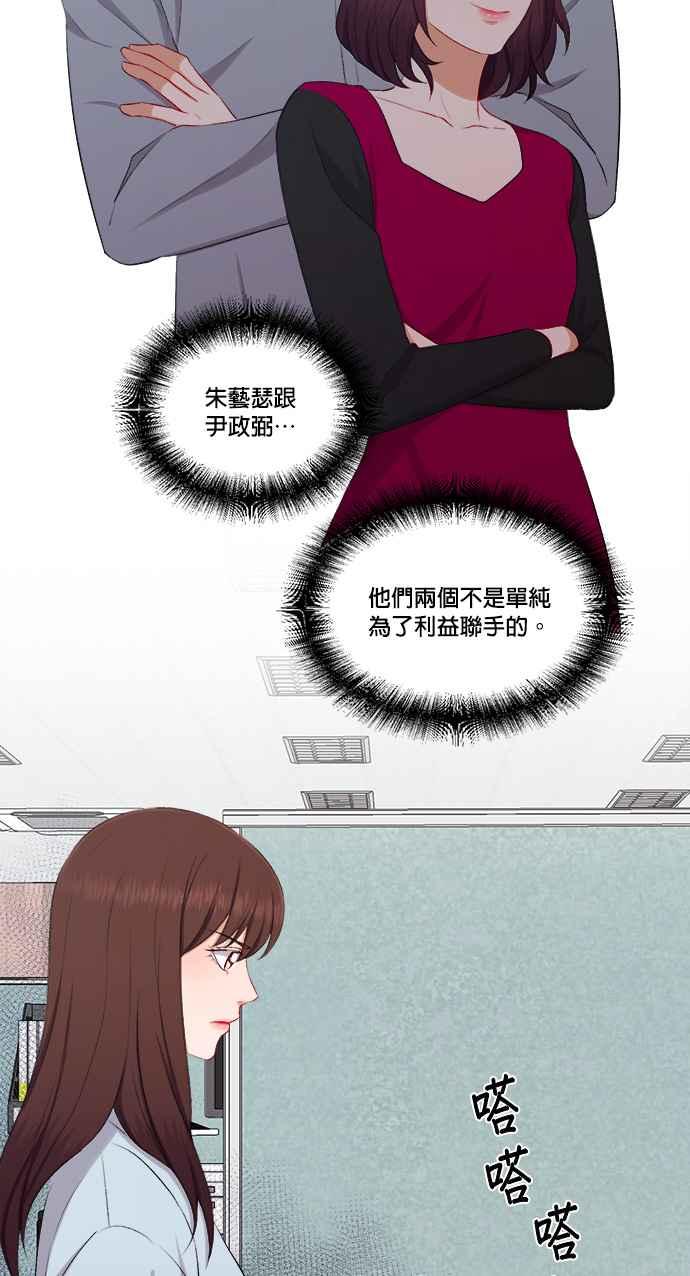 《急征新娘》第98话 第3页