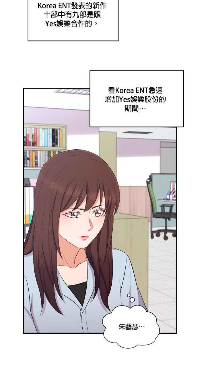 《急征新娘》第98话 第5页
