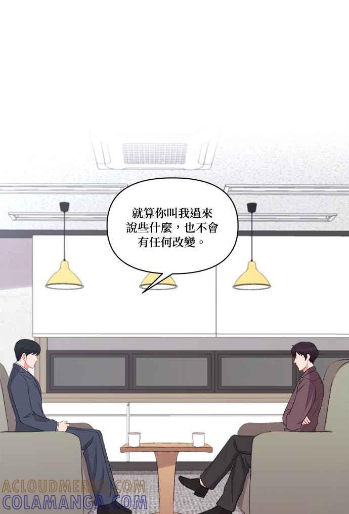 《急征新娘》第98话 第13页