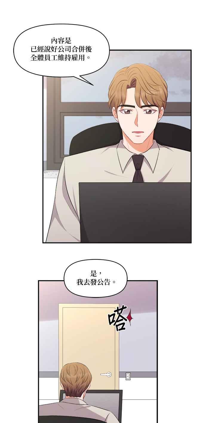 《急征新娘》第98话 第47页
