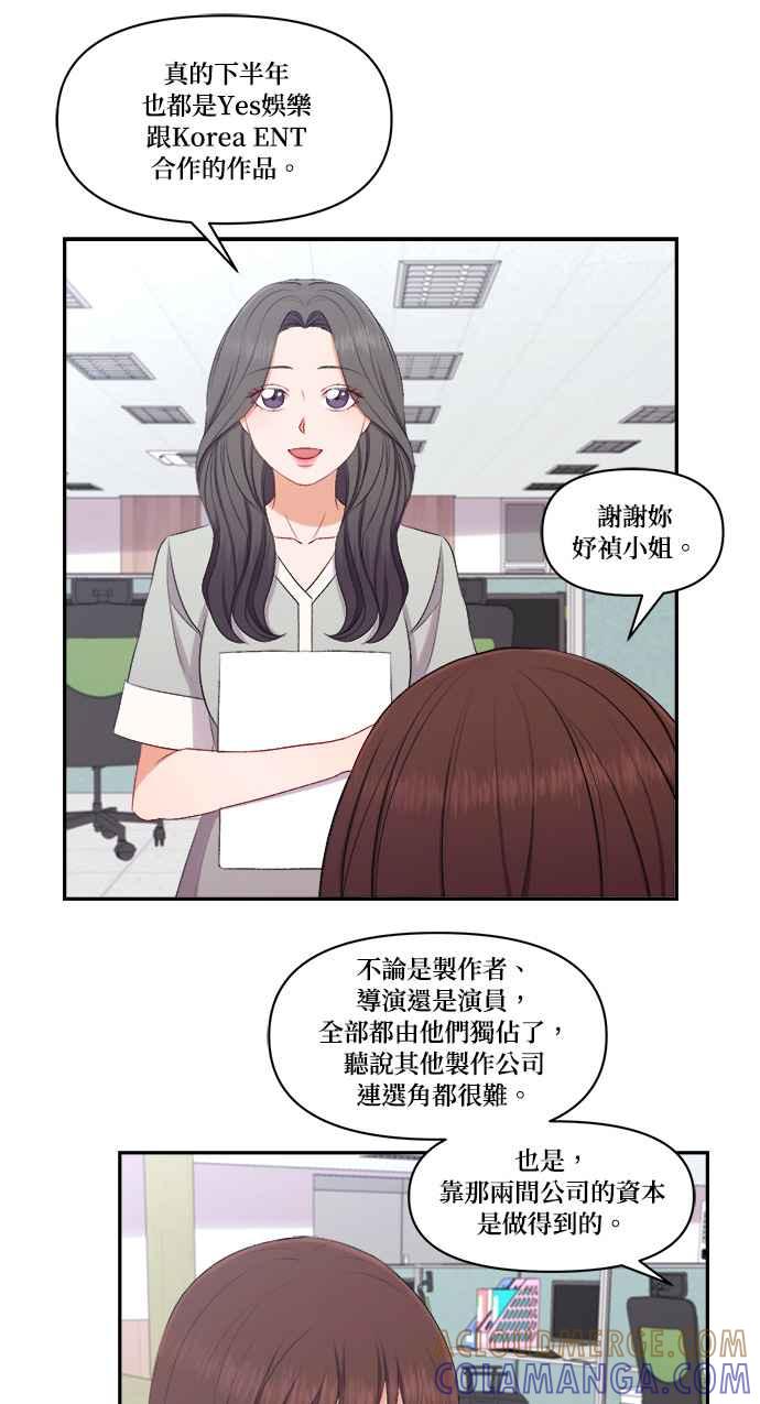 《急征新娘》第98话 第7页