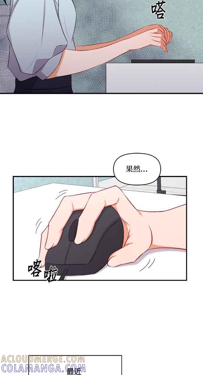 《急征新娘》第98话 第4页