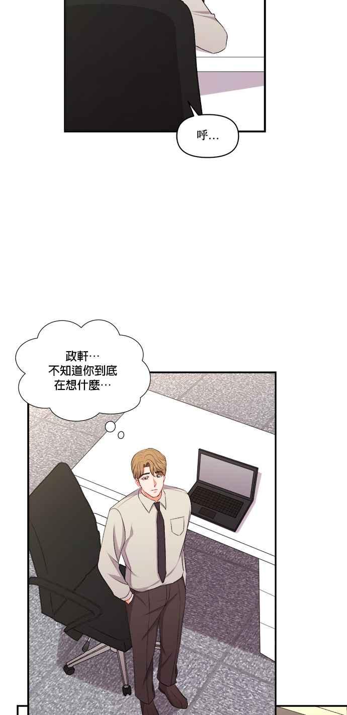 《急征新娘》第98话 第48页