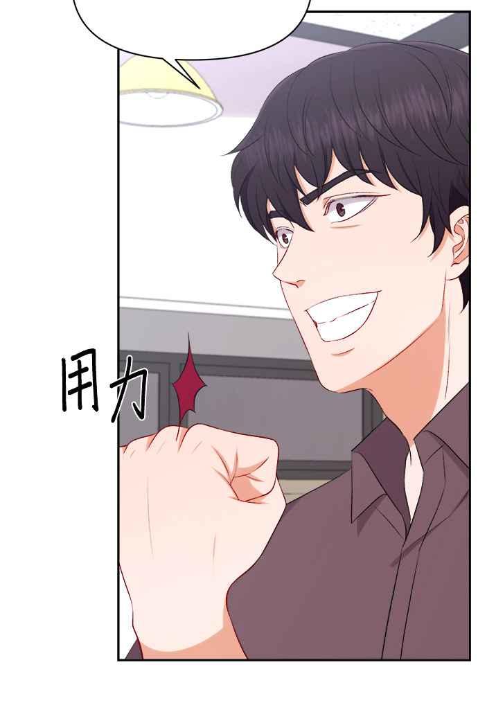 《急征新娘》第98话 第20页