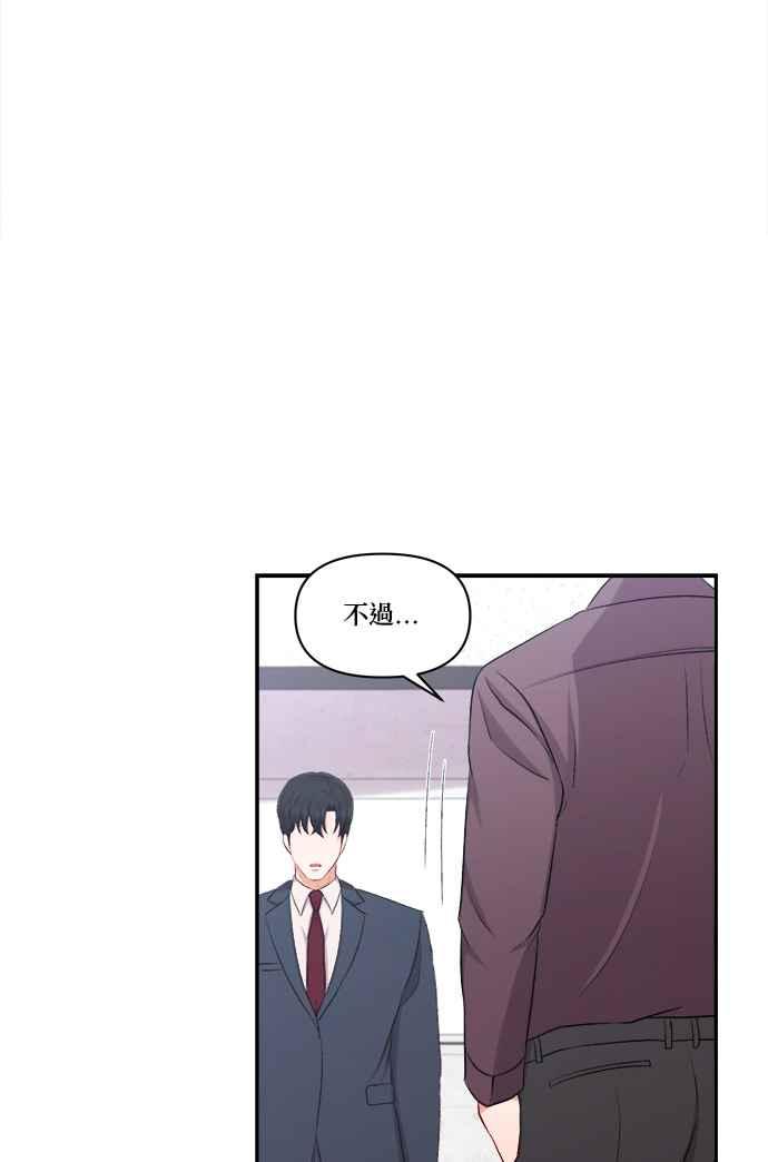 《急征新娘》第98话 第36页