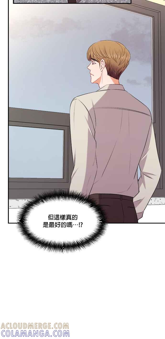 《急征新娘》第98话 第49页