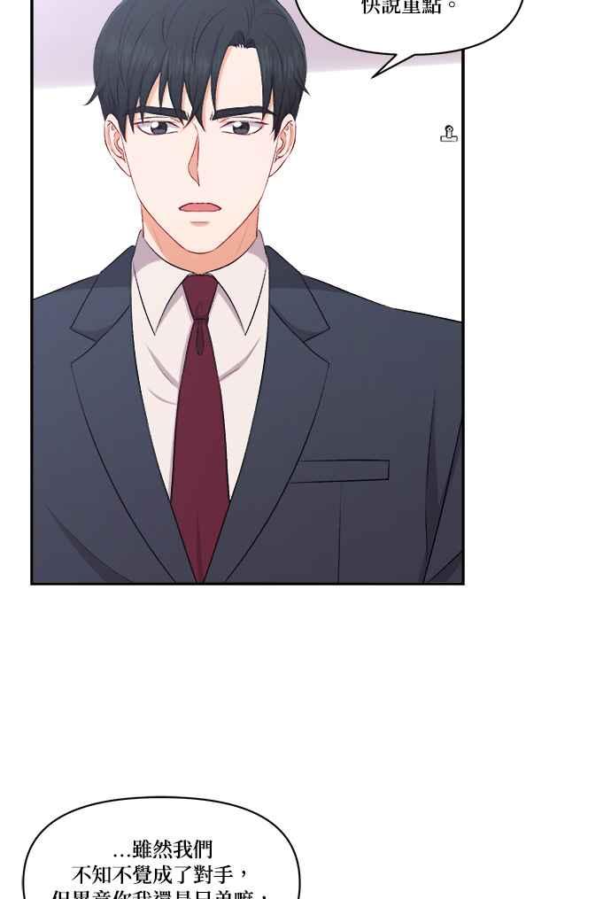 《急征新娘》第98话 第15页