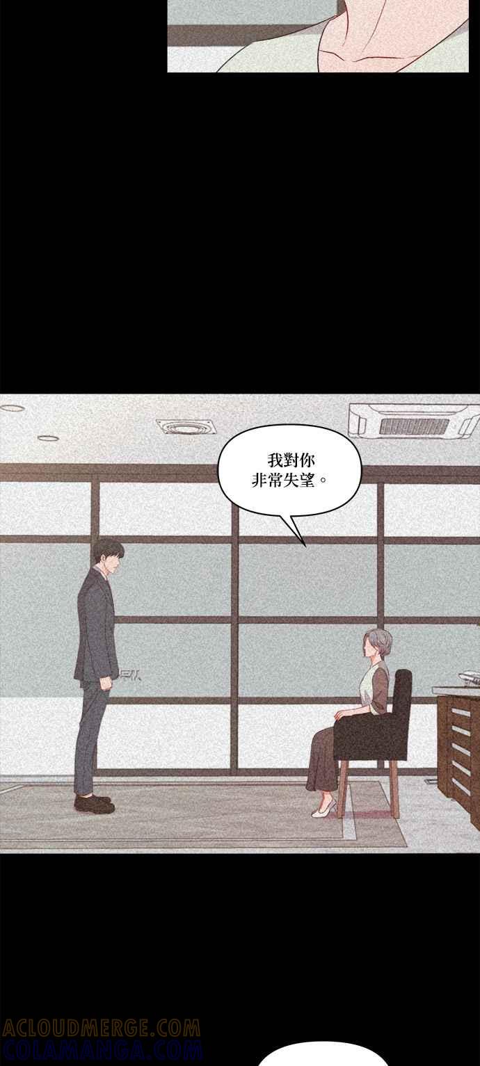 《急征新娘》第98话 第55页