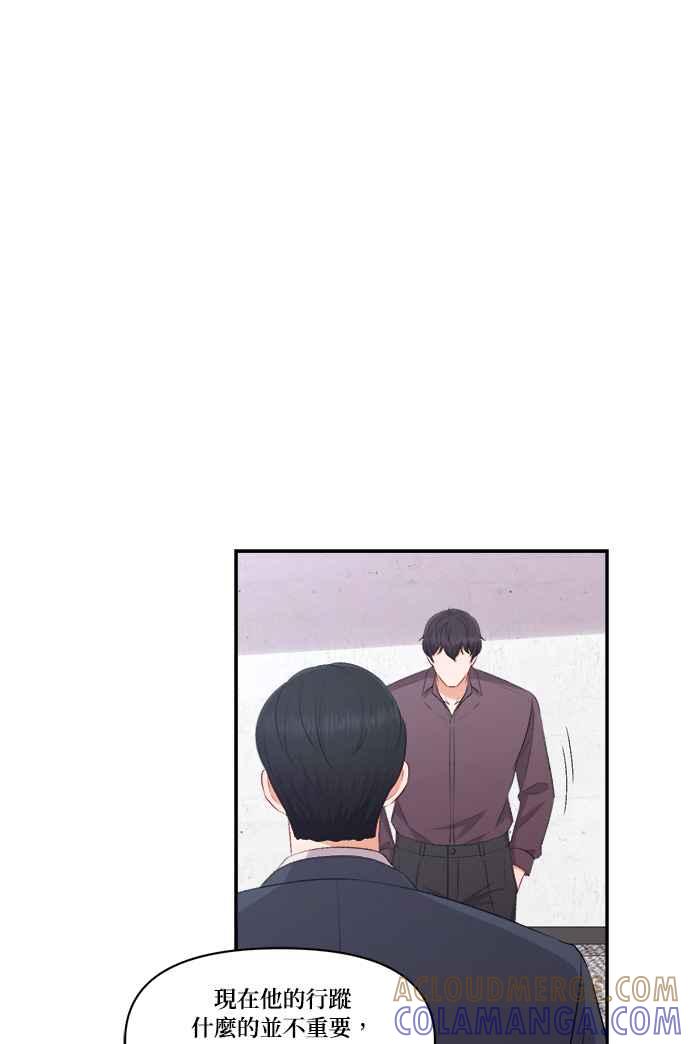 《急征新娘》第98话 第31页