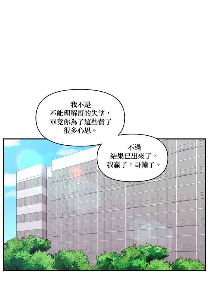 《急征新娘》第98话 第12页