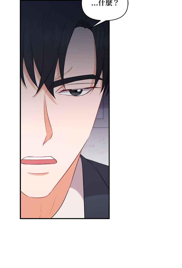 《急征新娘》第98话 第18页