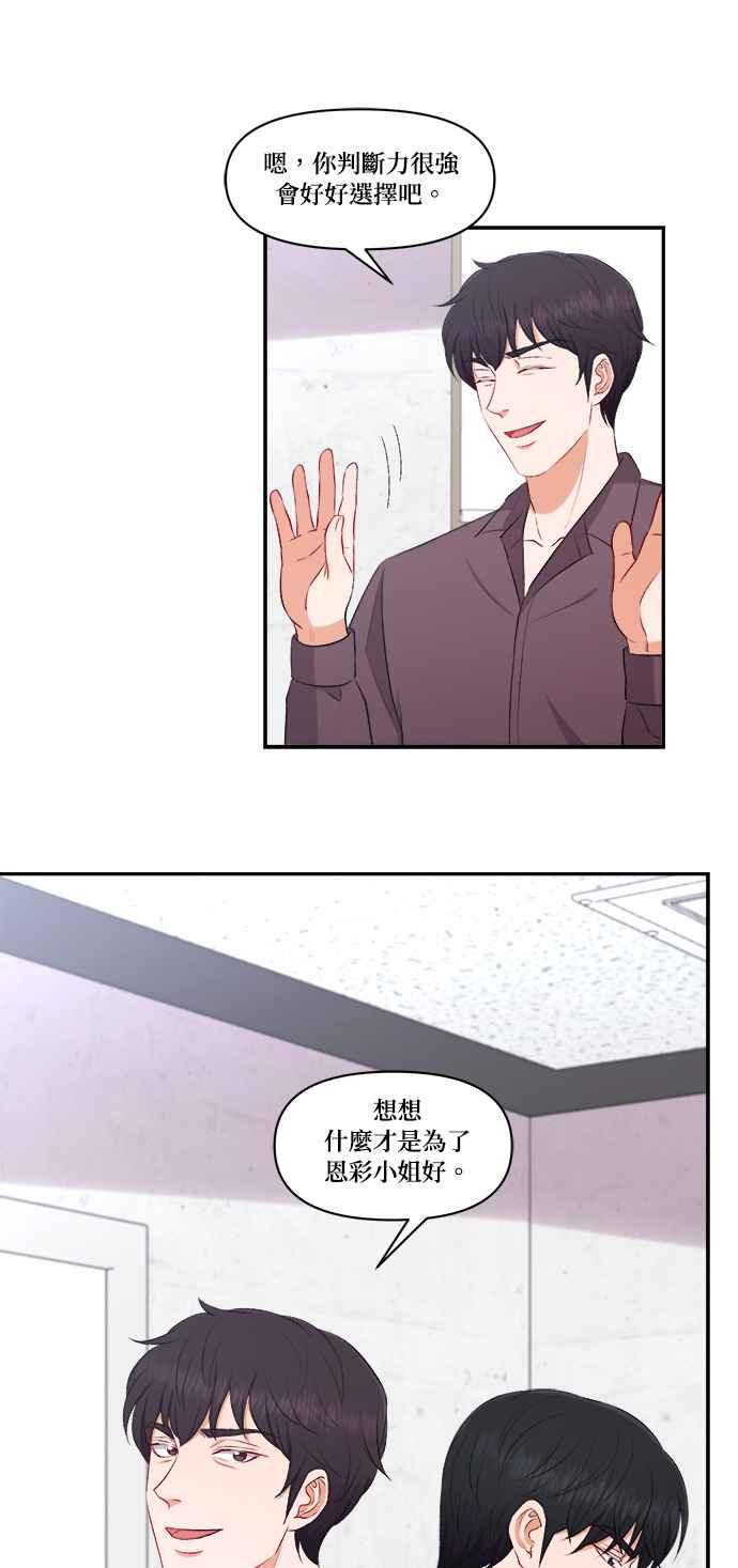 《急征新娘》第98话 第41页