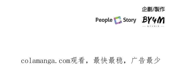 《急征新娘》第99话 第22页