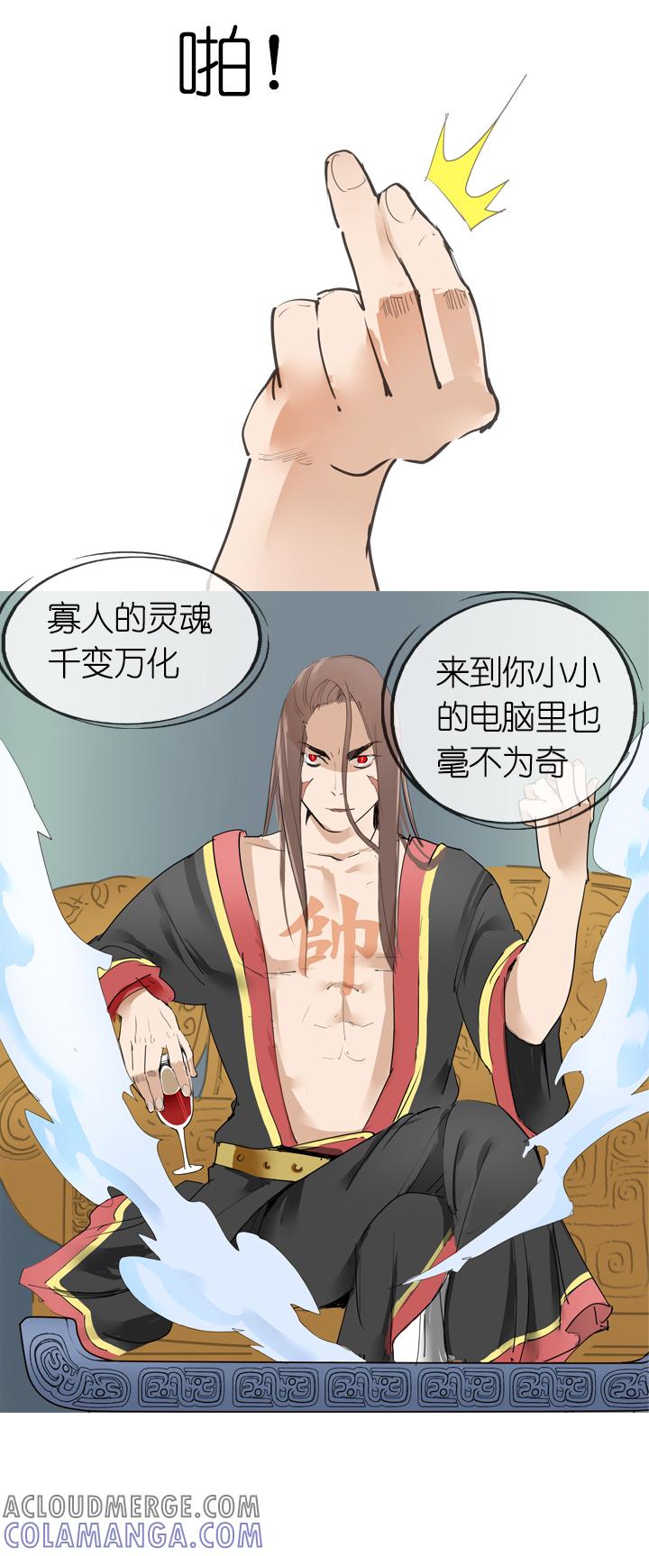 《祖先帮帮忙》第11话 第17页