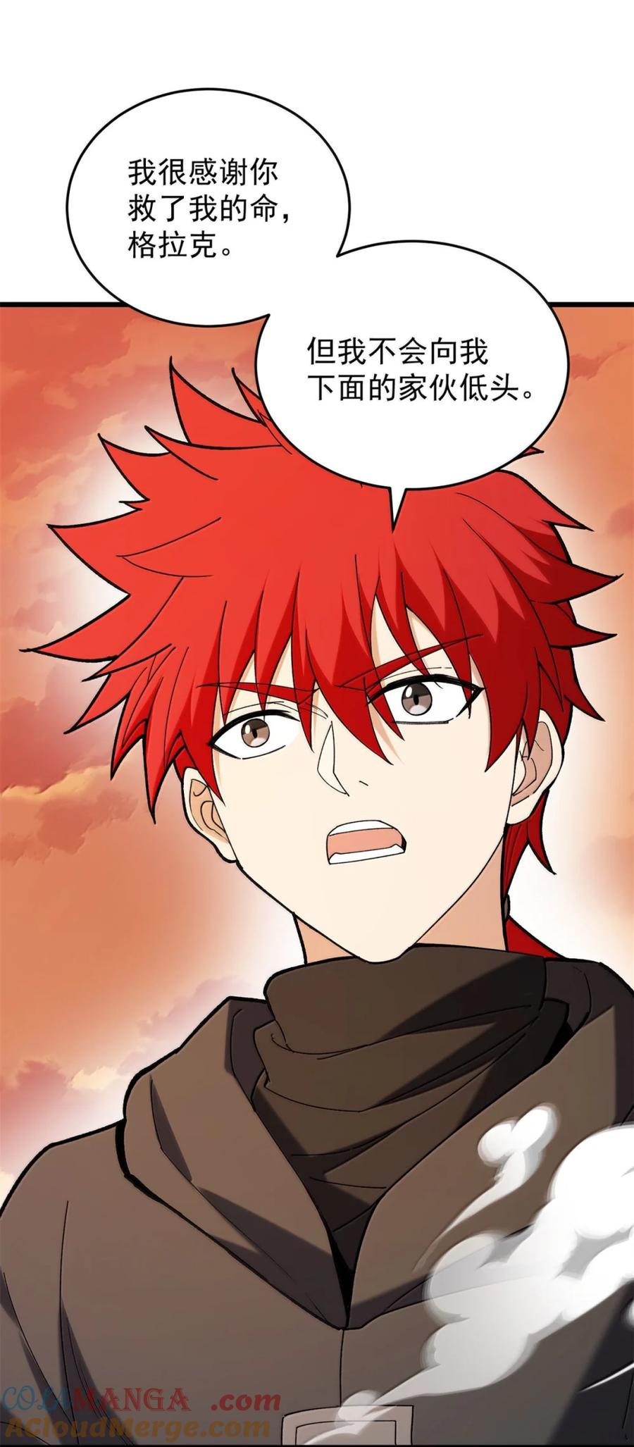 恶龙转生，复仇从五岁开始！ - 117 飞龙 - 第41张图