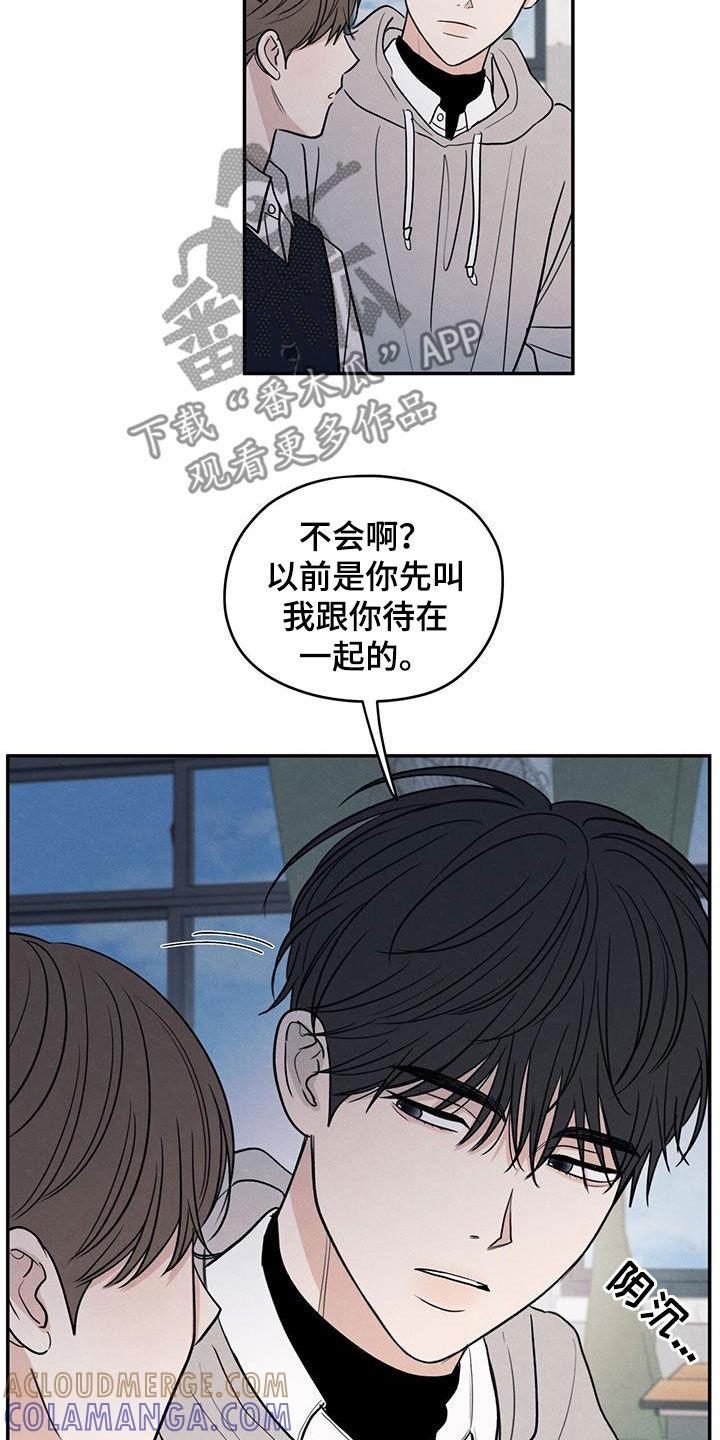《模糊的边缘》第129章：【第二季】观察日记 第21页