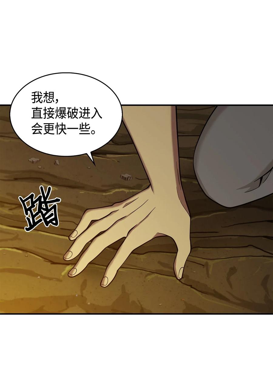 《我独自盗墓》134 棋盘上的对决 第64页