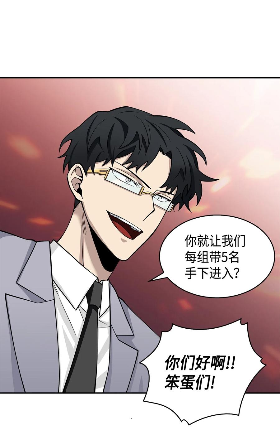 《我独自盗墓》134 棋盘上的对决 第27页