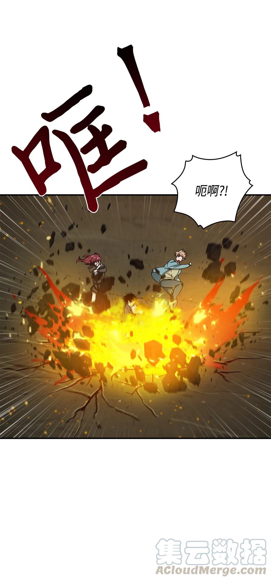 《我独自盗墓》134 棋盘上的对决 第65页