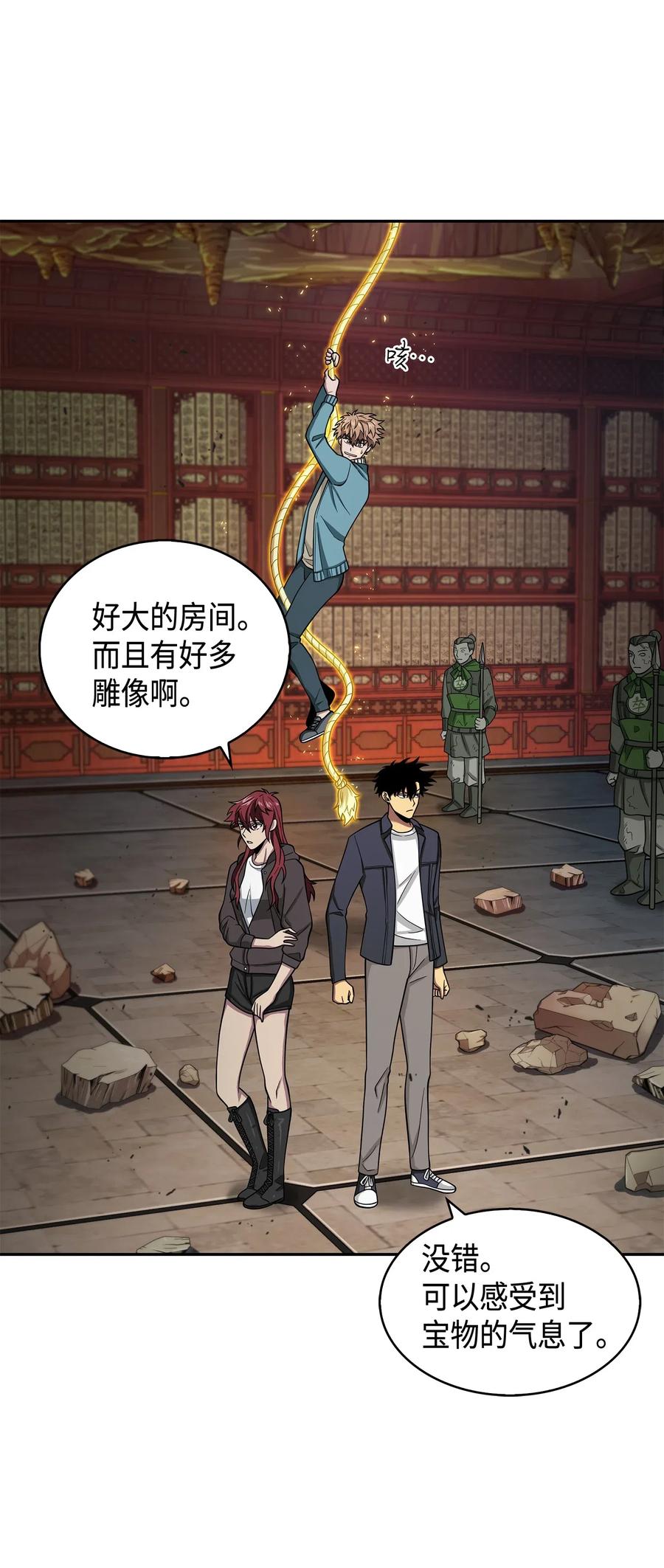 《我独自盗墓》134 棋盘上的对决 第70页